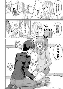 Page 2 of Hypno Request Ch. 1 | 复仇催眠 第一话