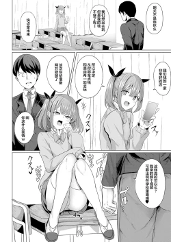 Page 6 of Hypno Request Ch. 1 | 复仇催眠 第一话