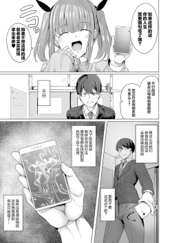 Page 7 of Hypno Request Ch. 1 | 复仇催眠 第一话