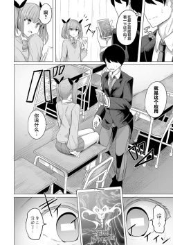 Page 8 of Hypno Request Ch. 1 | 复仇催眠 第一话