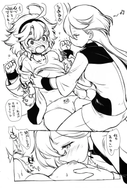 Page 3 of Suisei Tanuki Sagashi