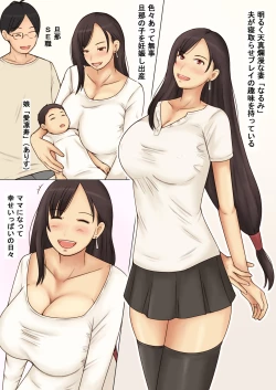 Page 2 of Sango Binkan ni Natta K-cup Tsuma o Netoraseta Kekka