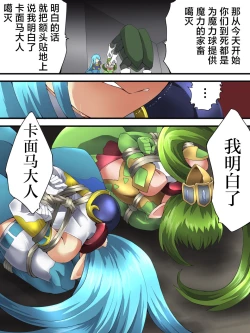 Page 29 of Yousei Kishi Fairy Bloom Ch. 3