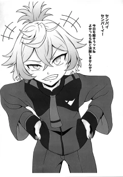 Page 2 of Senpai! Hentai ssu!