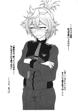 Page 5 of Senpai! Hentai ssu!