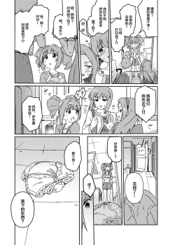 Page 5 of Yuki Chinpo Futanari Yukiho no Nioi de Yayoi ga Trip shichau Hon