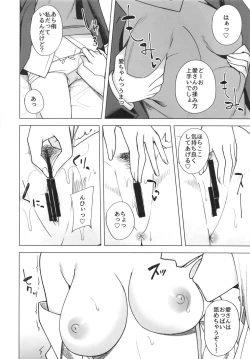 Page 10 of Step into the new world