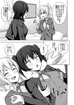 Page 9 of Step into the new world