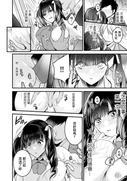 Page 4 of Akogare no Senpai no Chikaku de Skirt no Naka ni Te o Nobasare... Manin Densha de Shuudan Chikan