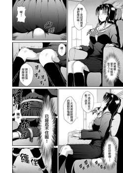 Page 16 of Tokushu Nouryoku de Hame Houdain | 使用特殊能力肆意乱交!～女校裡唯一的男生瘋狂亂舔JK的奶頭