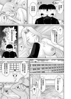 Page 45 of Tokushu Nouryoku de Hame Houdain | 使用特殊能力肆意乱交!～女校裡唯一的男生瘋狂亂舔JK的奶頭