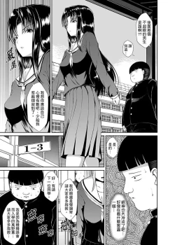 Page 4 of Tokushu Nouryoku de Hame Houdain | 使用特殊能力肆意乱交!～女校裡唯一的男生瘋狂亂舔JK的奶頭