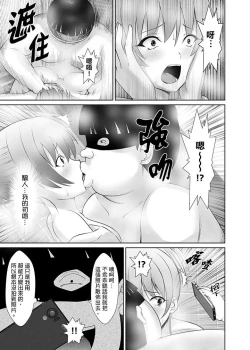 Page 62 of Tokushu Nouryoku de Hame Houdain | 使用特殊能力肆意乱交!～女校裡唯一的男生瘋狂亂舔JK的奶頭