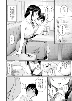 Page 3 of Shigure Bedwetter 4