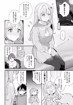 Page 8 of Zetsurin AV Danyuu, Time Leap de Seishun Musou!ch.6