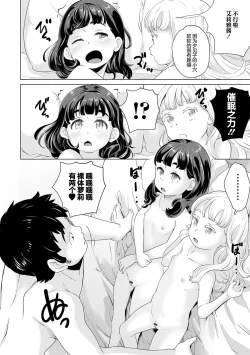 Page 12 of 絶対服従教室≪後編≫サイキックパワー全開!!おふろえっちバトル