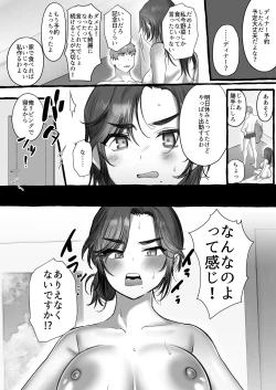 Page 42 of Soushokukei Oku-sama wa Nikusyokukei