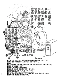 Page 25 of Mob-kao Bakunyuu no Dokyuusei o Ore no Iinari no Sefri ni Shiteyatta... 3