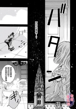 Page 19 of Aisare Hime to Takurami no Ou Otouto KishiCh. 0102话