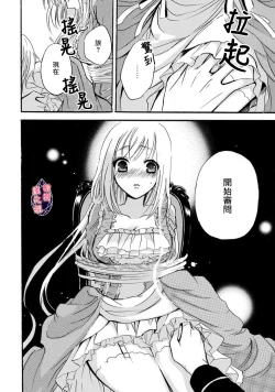 Page 42 of Aisare Hime to Takurami no Ou Otouto KishiCh. 0102话