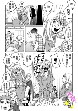 Page 36 of [Hisa Matsue ito okumade motto, Naka made sosoide~01-03｜注入进来哦、更往里一些更深一些~01-03话[中文] [橄榄汉化组]