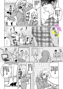 Page 37 of [Hisa Matsue ito okumade motto, Naka made sosoide~01-03｜注入进来哦、更往里一些更深一些~01-03话[中文] [橄榄汉化组]