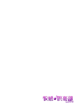 Page 63 of [Hisa Matsue ito okumade motto, Naka made sosoide~01-03｜注入进来哦、更往里一些更深一些~01-03话[中文] [橄榄汉化组]