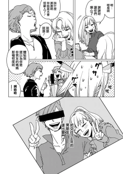 Page 8 of [Hisa Matsue ito okumade motto, Naka made sosoide~01-03｜注入进来哦、更往里一些更深一些~01-03话[中文] [橄榄汉化组]