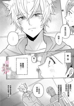 Page 101 of osuwari! Mate! Namecha dame! ! Zen kōtei04｜坐下！等待！那个不能舔！！被全肯定系小狗猛烈求爱~01-04话