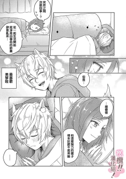 Page 11 of osuwari! Mate! Namecha dame! ! Zen kōtei04｜坐下！等待！那个不能舔！！被全肯定系小狗猛烈求爱~01-04话