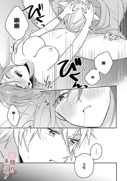 Page 120 of osuwari! Mate! Namecha dame! ! Zen kōtei04｜坐下！等待！那个不能舔！！被全肯定系小狗猛烈求爱~01-04话