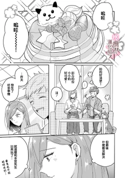 Page 124 of osuwari! Mate! Namecha dame! ! Zen kōtei04｜坐下！等待！那个不能舔！！被全肯定系小狗猛烈求爱~01-04话