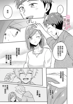 Page 128 of osuwari! Mate! Namecha dame! ! Zen kōtei04｜坐下！等待！那个不能舔！！被全肯定系小狗猛烈求爱~01-04话