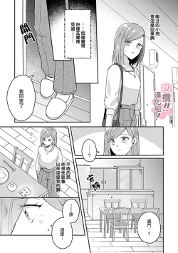 Page 134 of osuwari! Mate! Namecha dame! ! Zen kōtei04｜坐下！等待！那个不能舔！！被全肯定系小狗猛烈求爱~01-04话