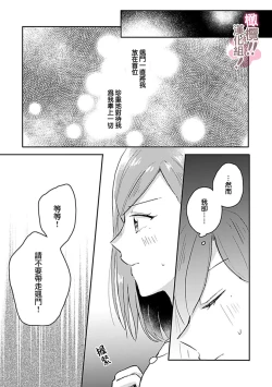 Page 146 of osuwari! Mate! Namecha dame! ! Zen kōtei04｜坐下！等待！那个不能舔！！被全肯定系小狗猛烈求爱~01-04话