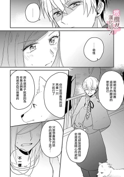 Page 147 of osuwari! Mate! Namecha dame! ! Zen kōtei04｜坐下！等待！那个不能舔！！被全肯定系小狗猛烈求爱~01-04话