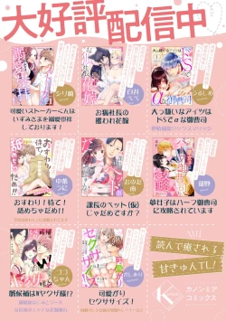 Page 150 of osuwari! Mate! Namecha dame! ! Zen kōtei04｜坐下！等待！那个不能舔！！被全肯定系小狗猛烈求爱~01-04话