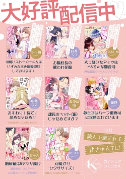 Page 151 of osuwari! Mate! Namecha dame! ! Zen kōtei04｜坐下！等待！那个不能舔！！被全肯定系小狗猛烈求爱~01-04话