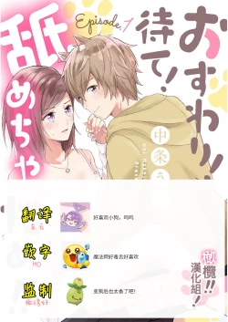 Page 154 of osuwari! Mate! Namecha dame! ! Zen kōtei04｜坐下！等待！那个不能舔！！被全肯定系小狗猛烈求爱~01-04话