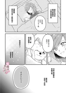 Page 50 of osuwari! Mate! Namecha dame! ! Zen kōtei04｜坐下！等待！那个不能舔！！被全肯定系小狗猛烈求爱~01-04话