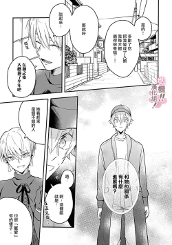 Page 59 of osuwari! Mate! Namecha dame! ! Zen kōtei04｜坐下！等待！那个不能舔！！被全肯定系小狗猛烈求爱~01-04话