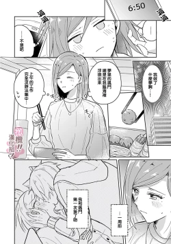 Page 85 of osuwari! Mate! Namecha dame! ! Zen kōtei04｜坐下！等待！那个不能舔！！被全肯定系小狗猛烈求爱~01-04话