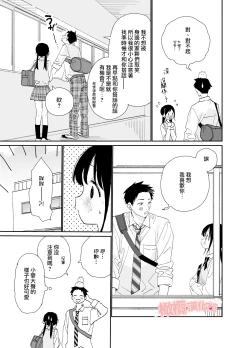 Page 35 of Matatabikun年上男朋友嫉妒的故事
