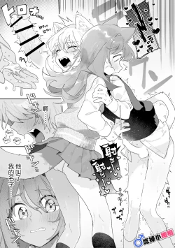 Page 24 of ♂ ga uke. Nekokun | 兩隻小貓咪