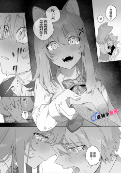 Page 46 of ♂ ga uke. Nekokun | 兩隻小貓咪