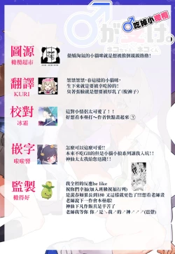 Page 75 of ♂ ga uke. Nekokun | 兩隻小貓咪