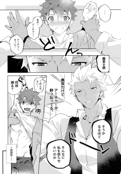 Page 104 of YumiShi Maniax