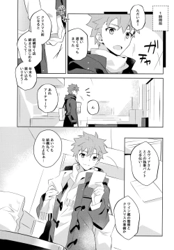 Page 105 of YumiShi Maniax