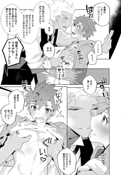 Page 116 of YumiShi Maniax