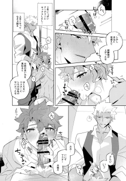 Page 119 of YumiShi Maniax